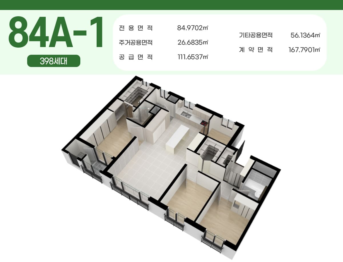 청주 테크노 레이원시티 84A-1타입 평면도